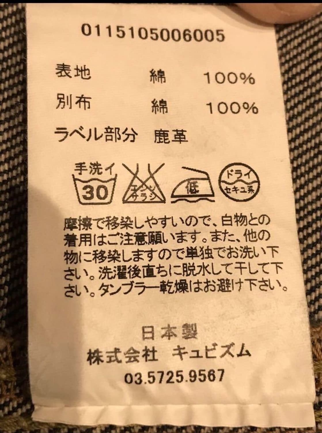 VISVIM denim jacket 상품이미지9