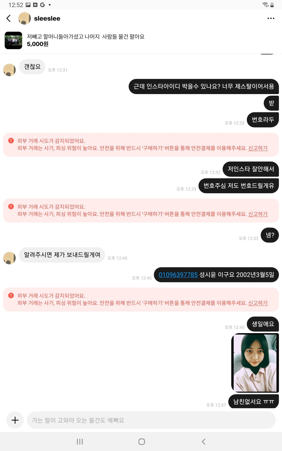 이옷이랑 상점물건 함부로 샀다간 진짜 저주걸줄알아라 상품이미지9