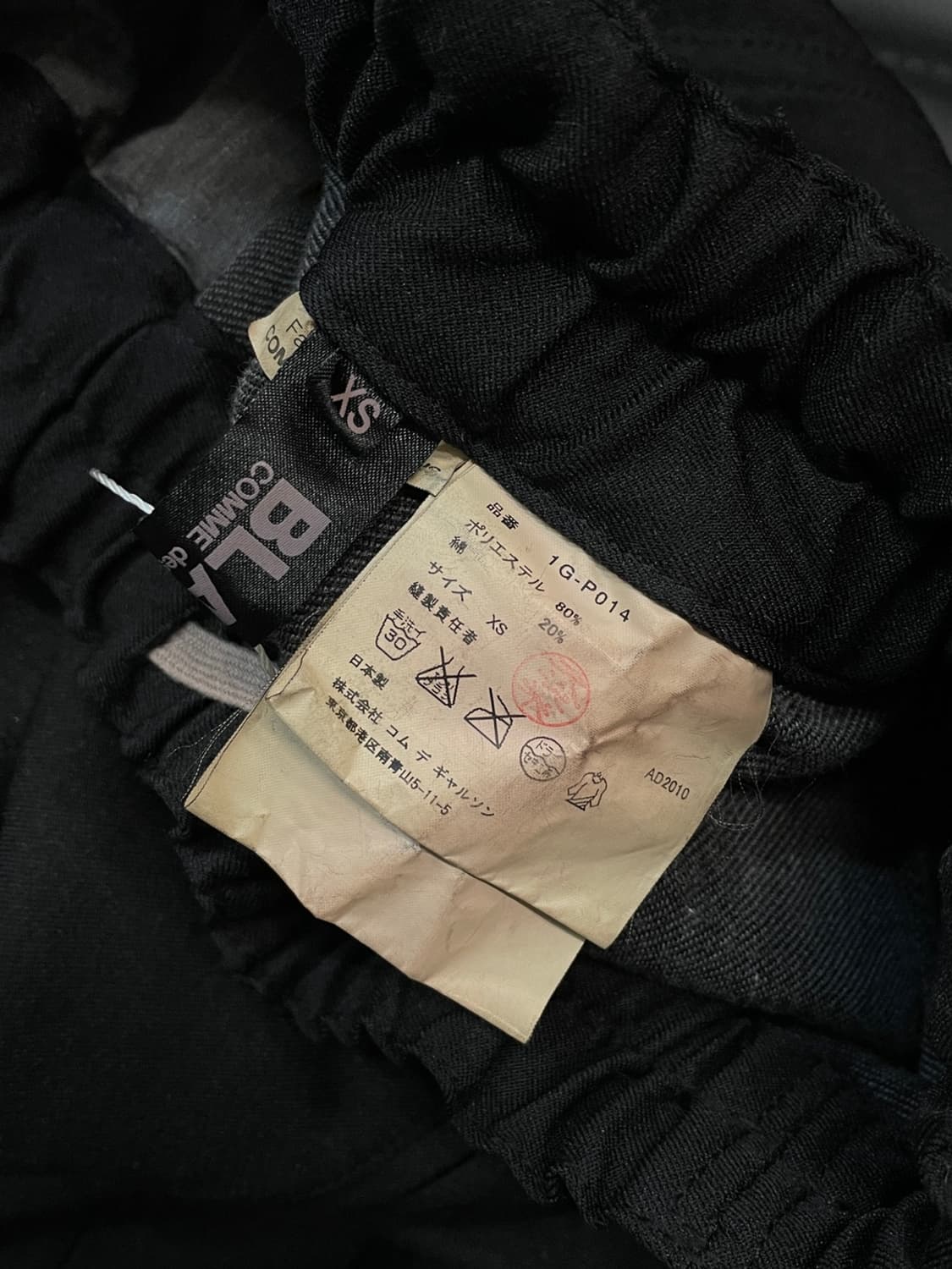 꼼데가르송 블랙 사루엘 팬츠  상품이미지7