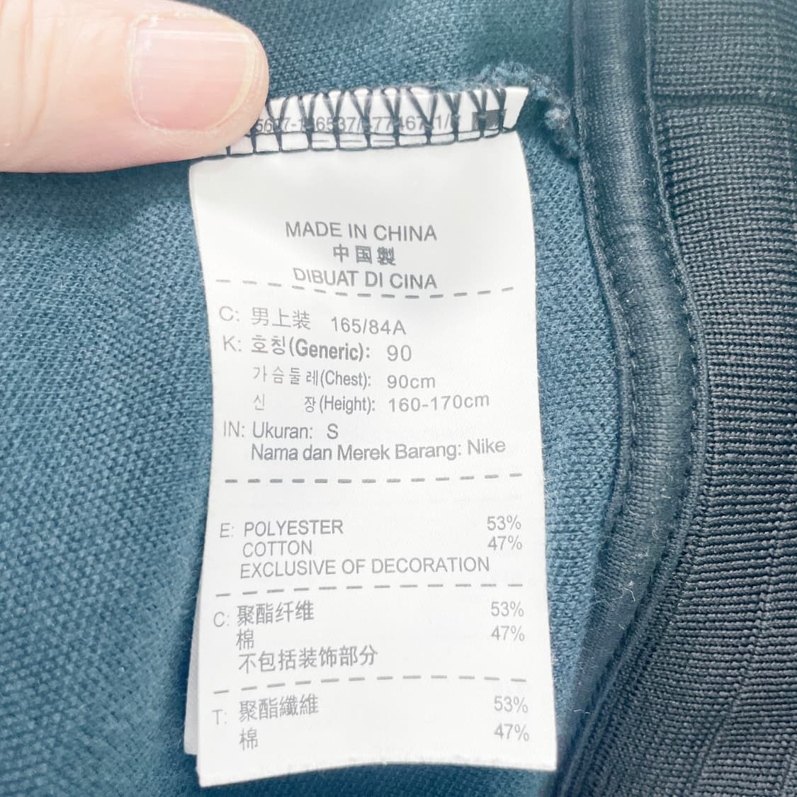 나이키 트랙탑져지 S 진스센스 상품이미지5