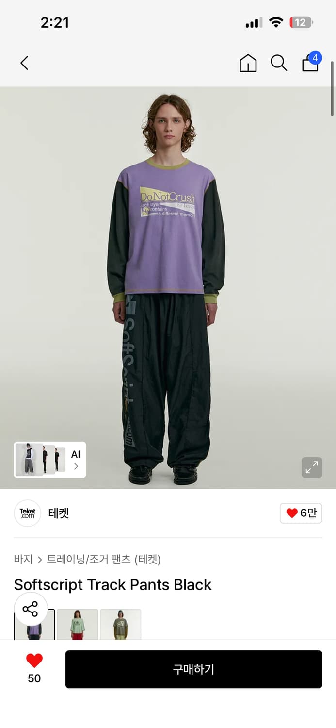 테켓 소프트스크립 트랙팬츠 블랙 라지 상품이미지1