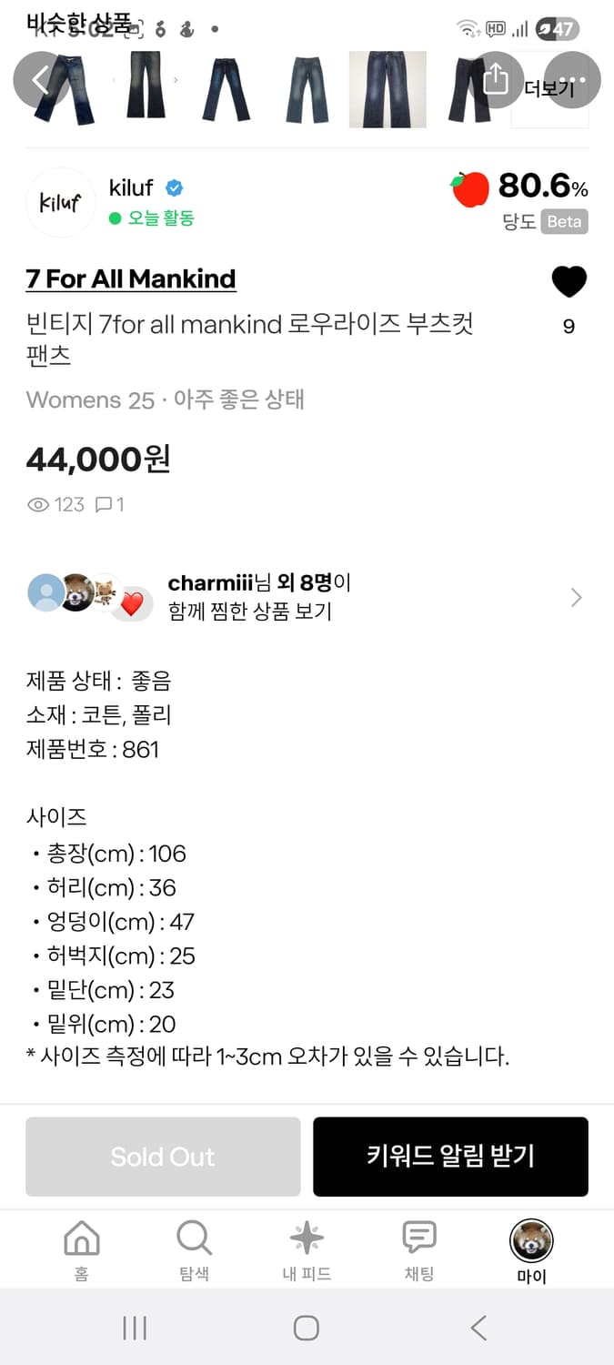 빈티지 7 for all mankind 로우라이즈 부츠컷 데님 팬츠 상품이미지7