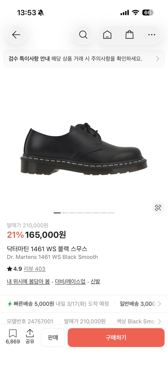 닥머마틴 WS 상품이미지1