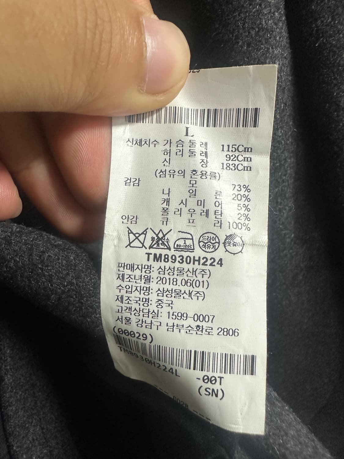 띠어리 코트 상품이미지4