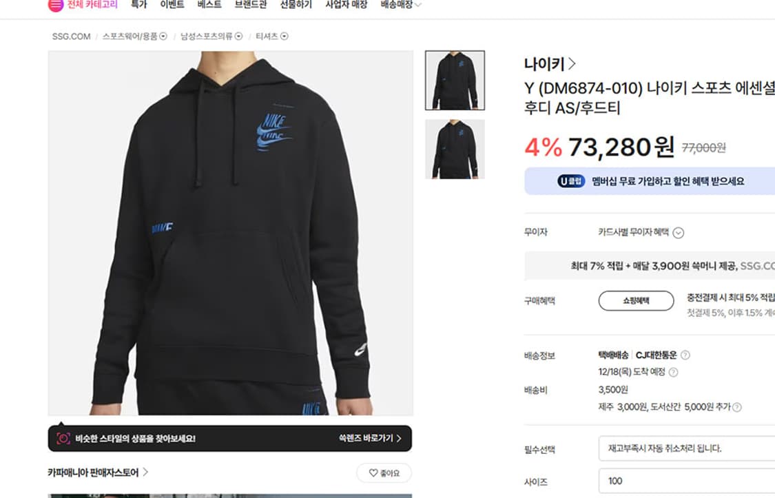 NIKE 나이키 남자 후드 맨투맨 기모 100-105 상품이미지6