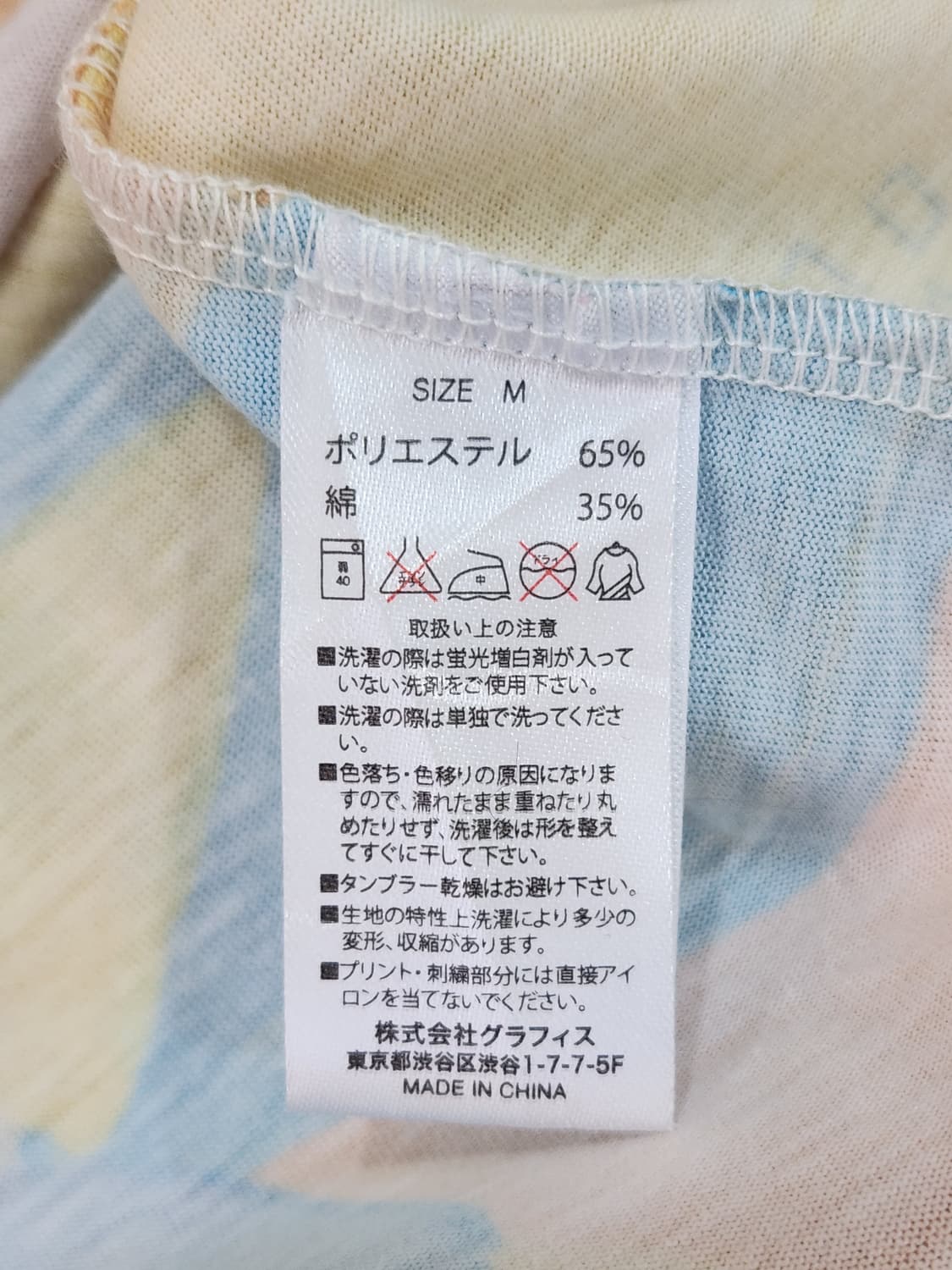 [M] 일본 디자인티셔츠스토어 컬러풀 패턴 반팔 포켓 티셔츠 상품이미지6