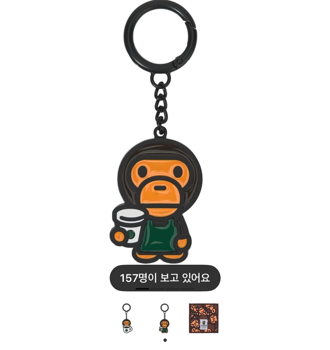 베이프 스타벅스 키링 상품이미지1