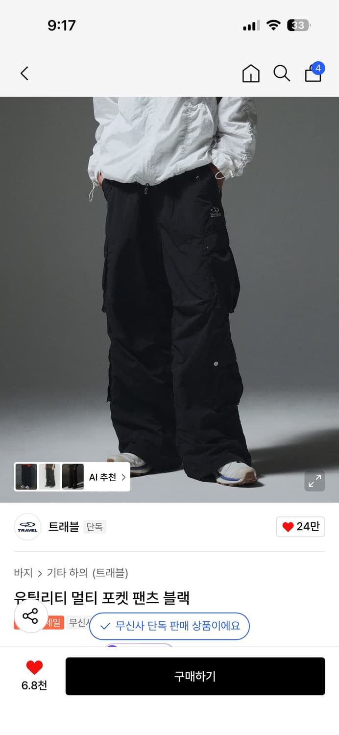 트래블 팬츠 유틸리티 멀티포켓 m 상품이미지1