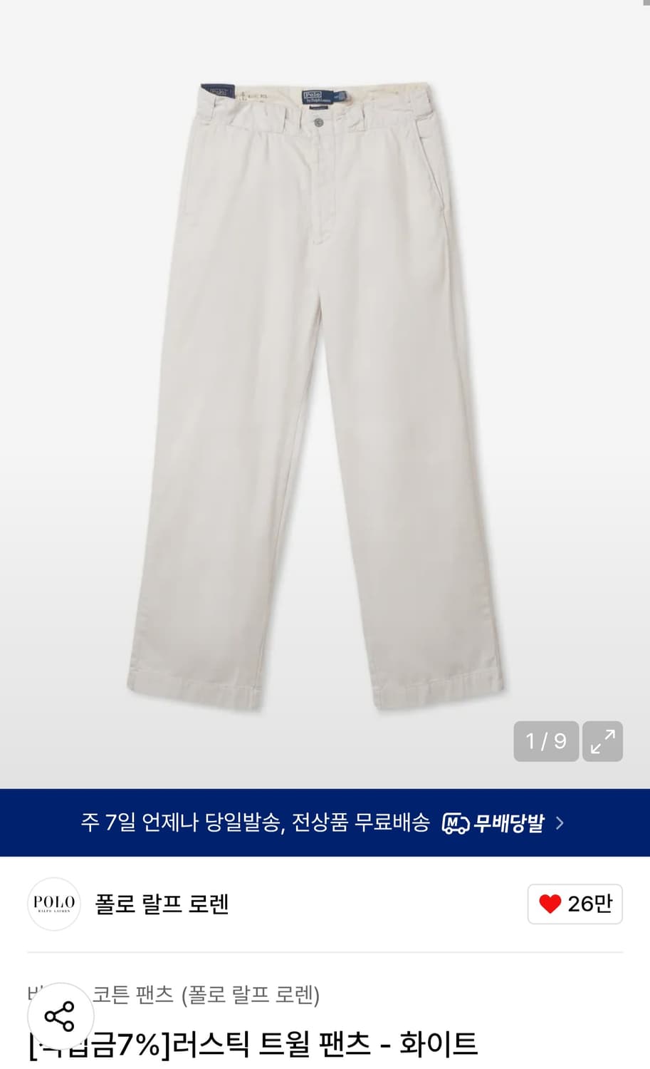 30×32) 폴로 랄프로렌 러스틱 트윌

팬츠 - 화이트 상품이미지1