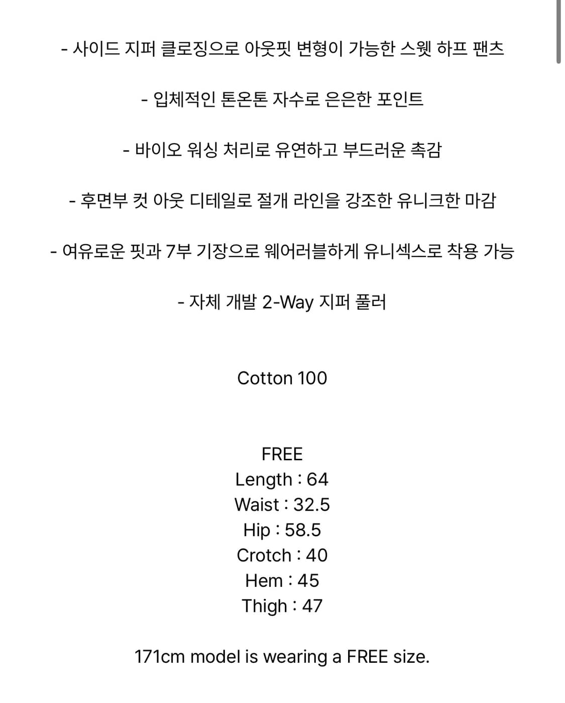 트리밍버드 스웻 버뮤다 화이트 상품이미지2