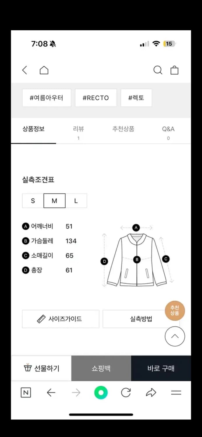 [M]렉토 80s 플루이드 벤 점퍼 자켓 그린 상품이미지2