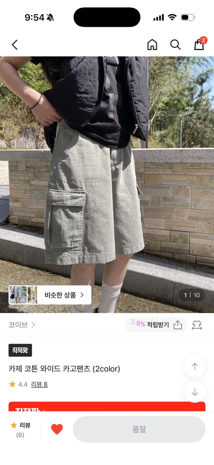 코이브 카제 코튼 와이드팬츠 S 상품이미지1