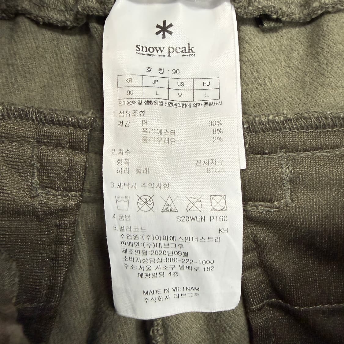 (L)스노우피크 Snowpeak 코튼조거팬츠 상품이미지3