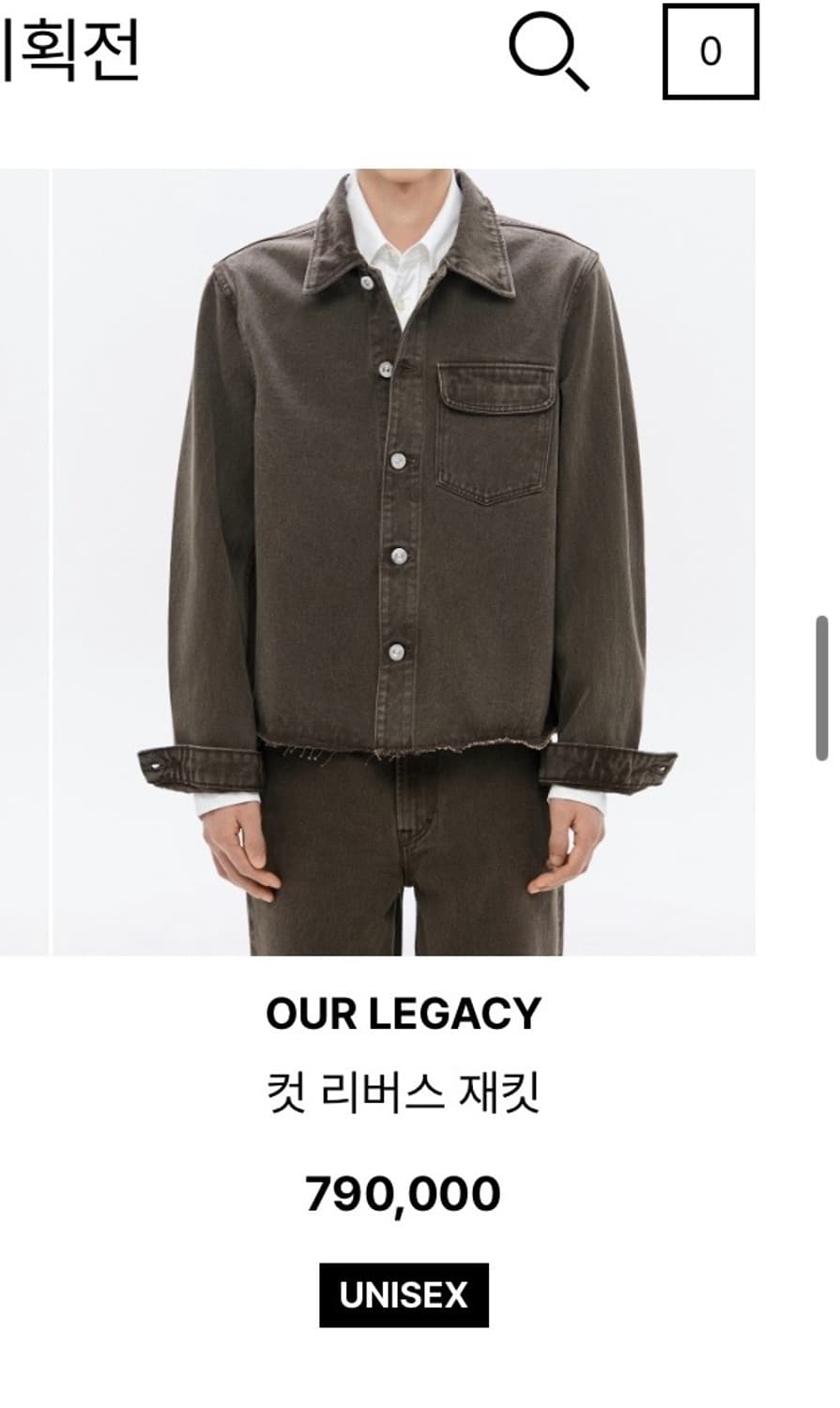 아워레가시 컷 리버스 자켓 브라운 48 상품이미지6