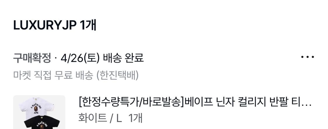 닌자 베이프 반팔티 상품이미지2