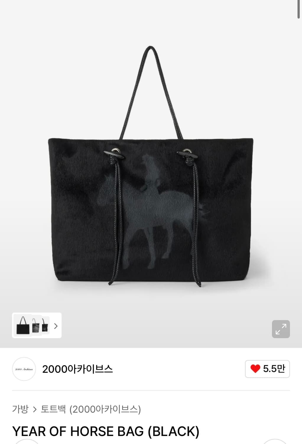 2000ARCHIVES YEAR OF HORSE BAG (BLACK) 상품이미지1