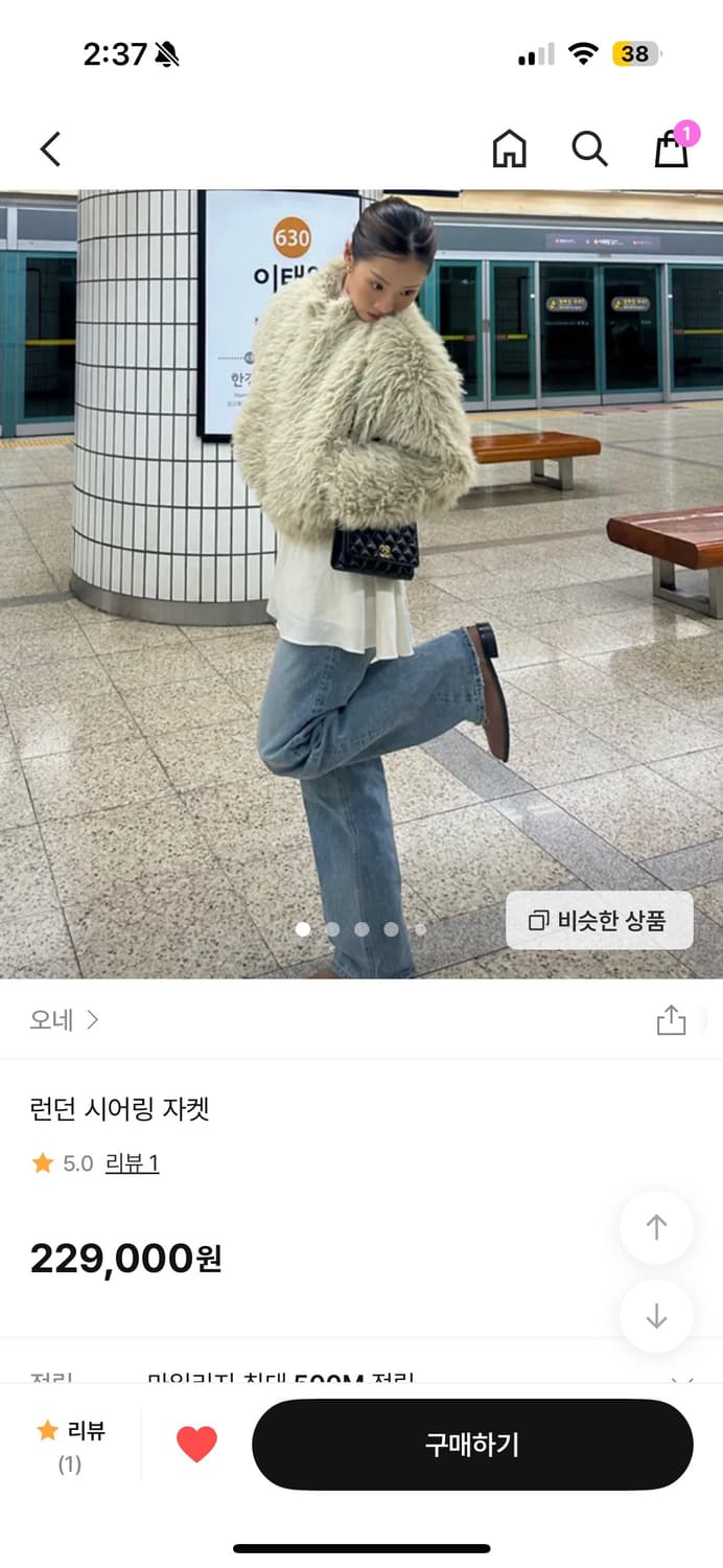 오네, 아키텍트 시어링 퍼 자켓 상품이미지6