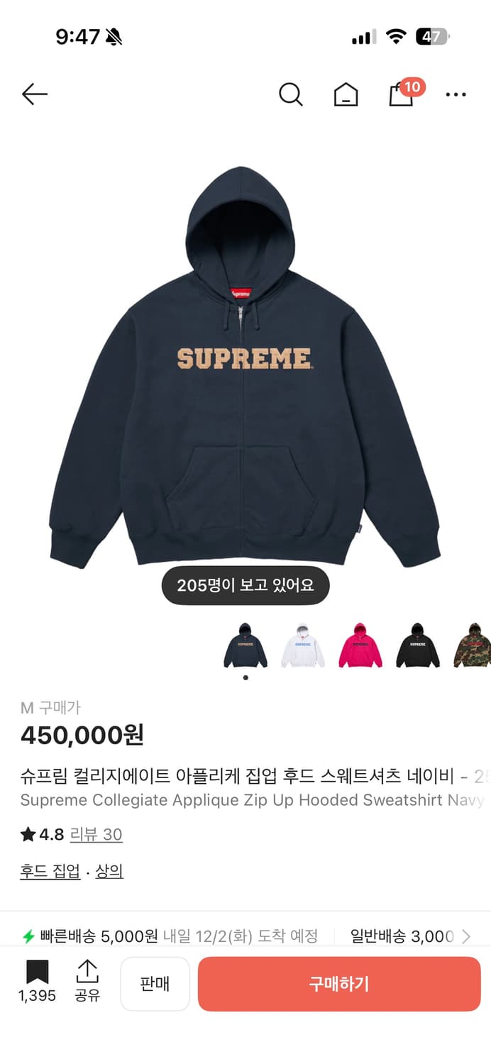 슈프림 컬리지에이트 아플리케 후드집업 m 상품이미지1