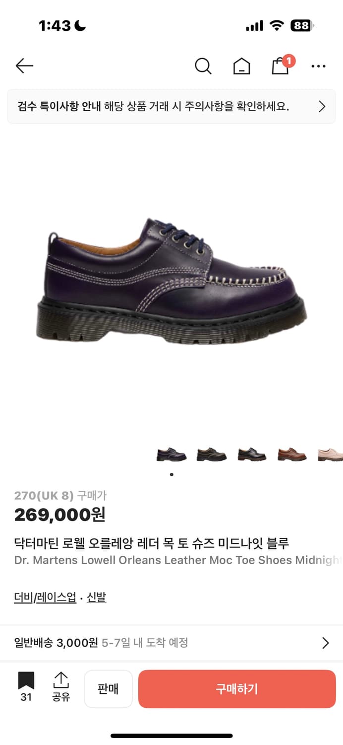 닥터마틴 로웰 미드나잇블루 270 상품이미지1