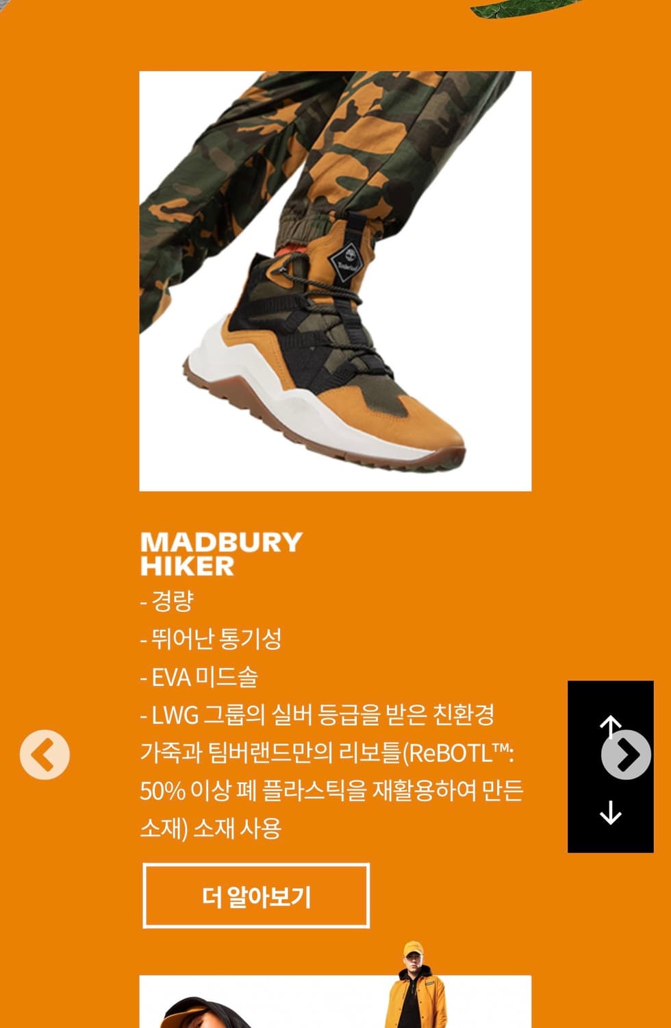 팀버랜드 마드버리 미드 하이커 uk 7 상품이미지9