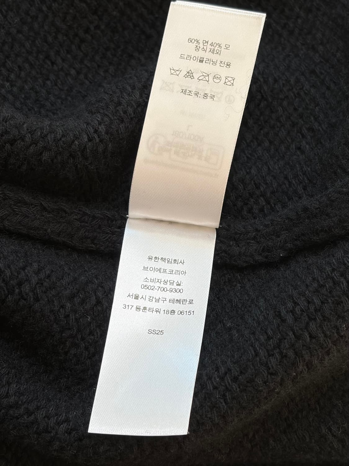 슈프림 콘트라스트 니트 스웨터 L 상품이미지7