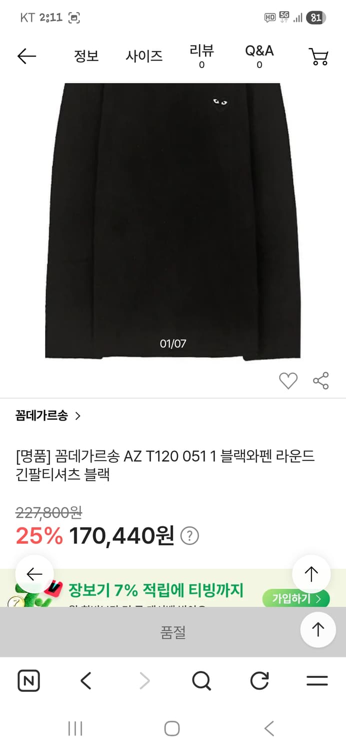 꼼데가르송 블랙와펜 롱슬리브 긴팔 블랙 L 상품이미지9