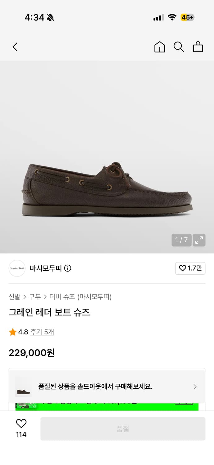 마시모두띠 그레인 레더 보트 슈즈 42사이즈 (270) 상품이미지10