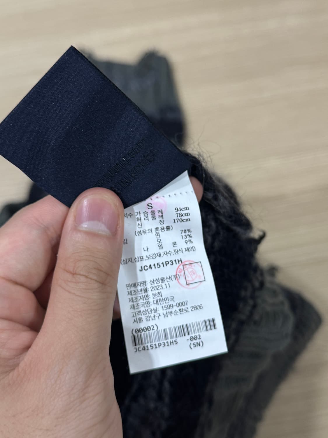 [S] 준지 24SS 모헤어 스트라이프 니트 스웨터 상품이미지5