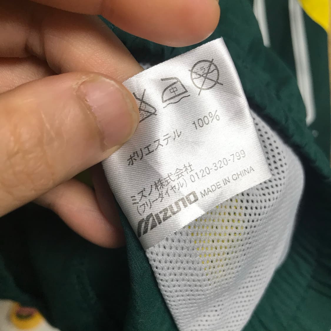 미즈노 일제 배색 바람막이 상품이미지4