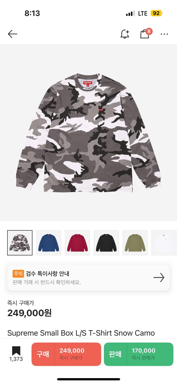 슈프림 스몰 박스 롱슬리브 상품이미지1