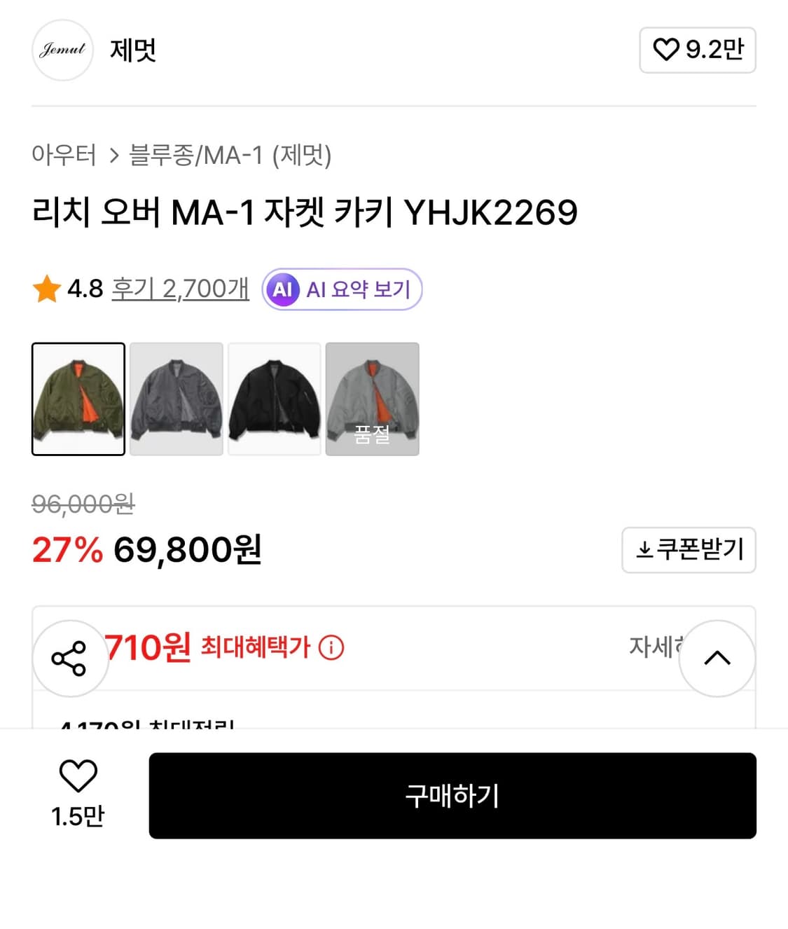 제멋 MA-1 자켓 카키 YHJK2259 M사이즈 상품이미지2