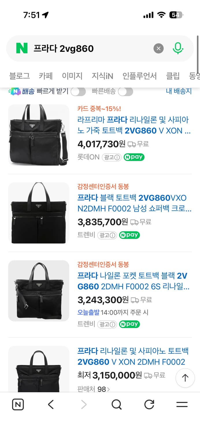 프라다 리나일론 사피아노 가죽 토트백 2vg860 상품이미지2