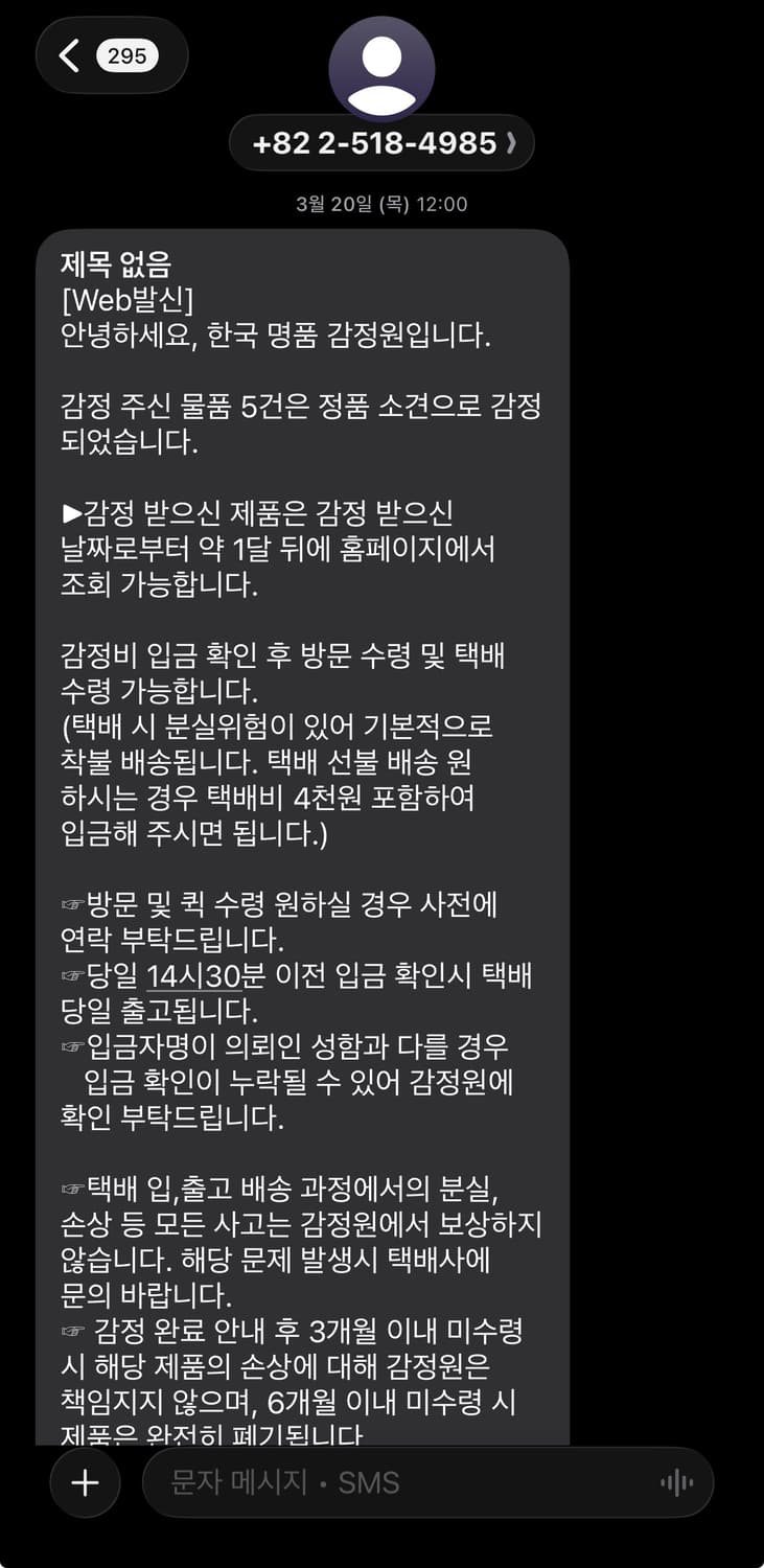 루이비통 쉘 펜던트 목걸이 상품이미지7