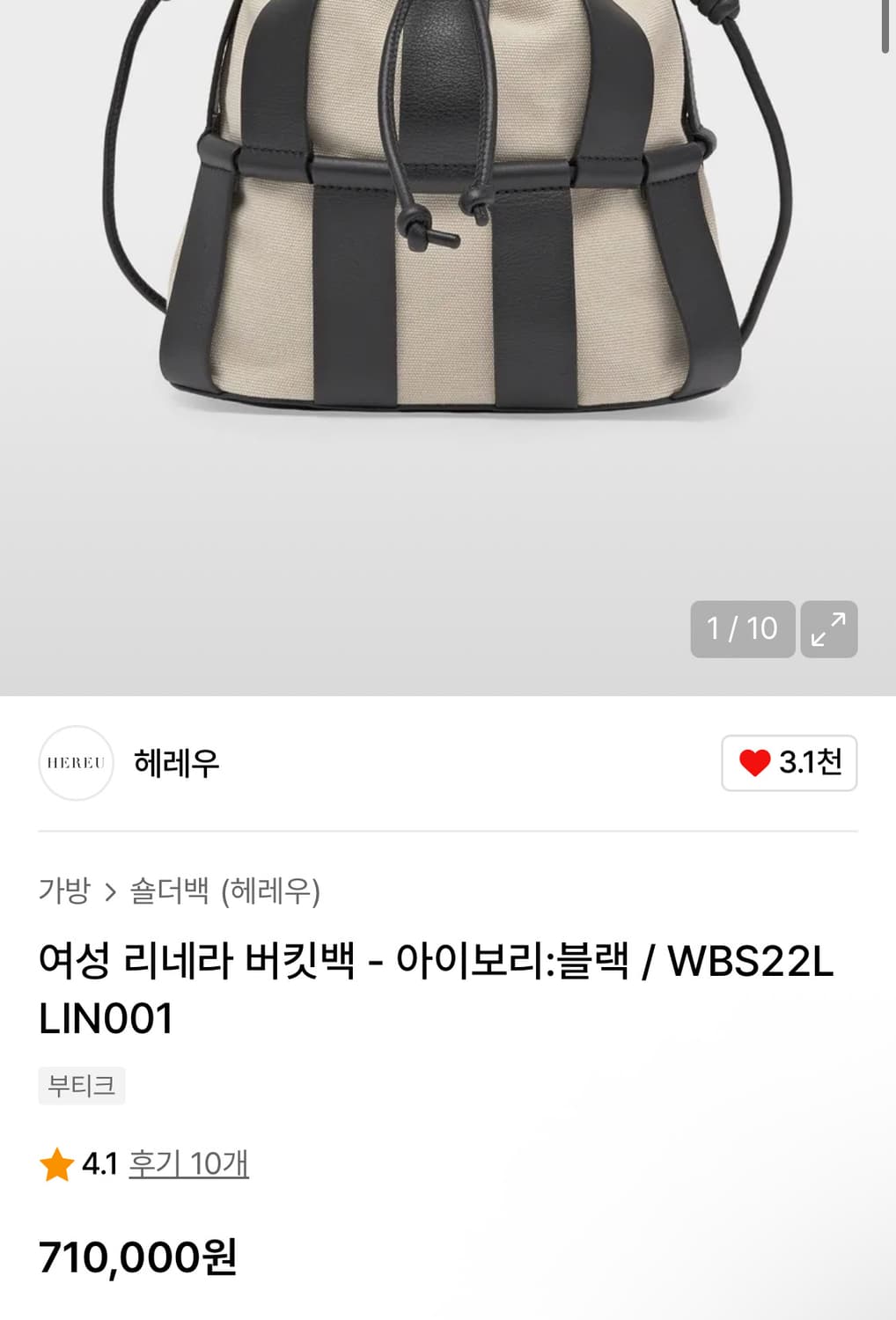 헤레우 리네라백 블랙 새상품 (정가 710,000원) 네모세모님 착용 상품이미지5