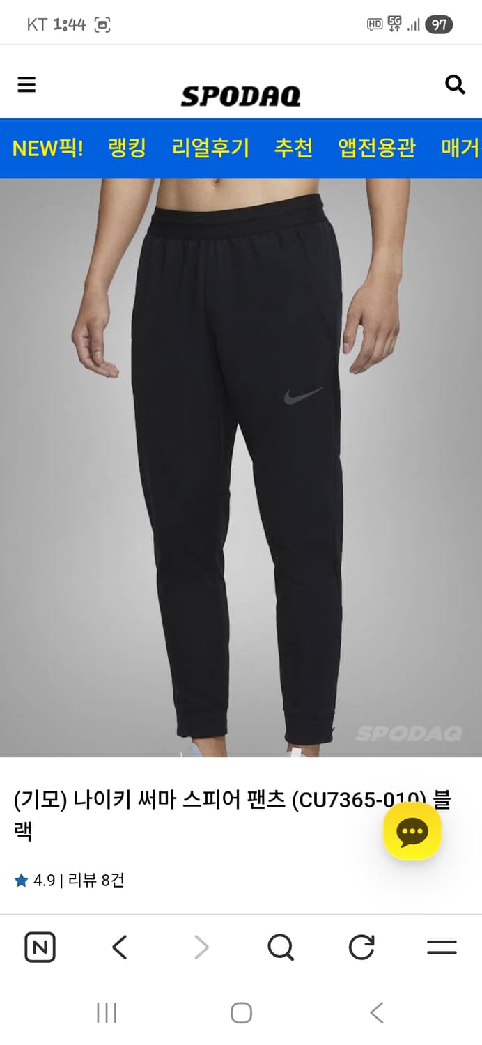 나이키 프로 써마 스피어 기모 팬츠 m 상품이미지7