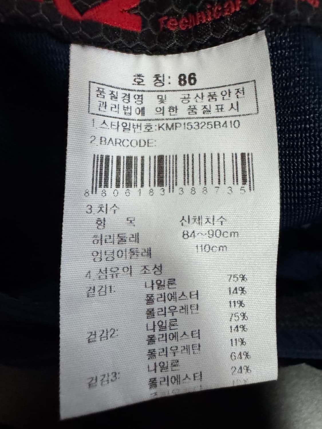 케이투 K2 등산 벨티드 기능성 나일론 팬츠 32.2인치 상품이미지3