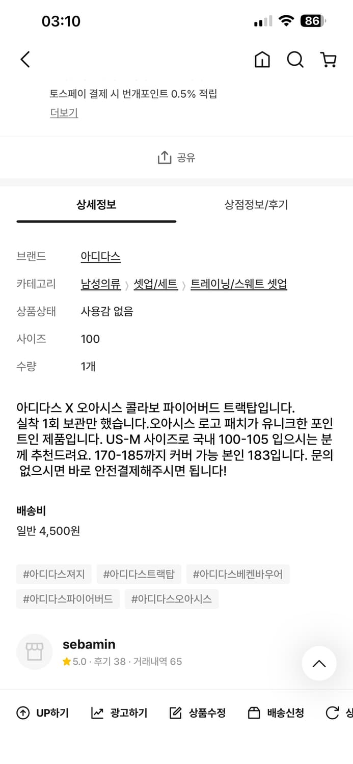 아디다스 x 오아시스 파이어버드  상품이미지2