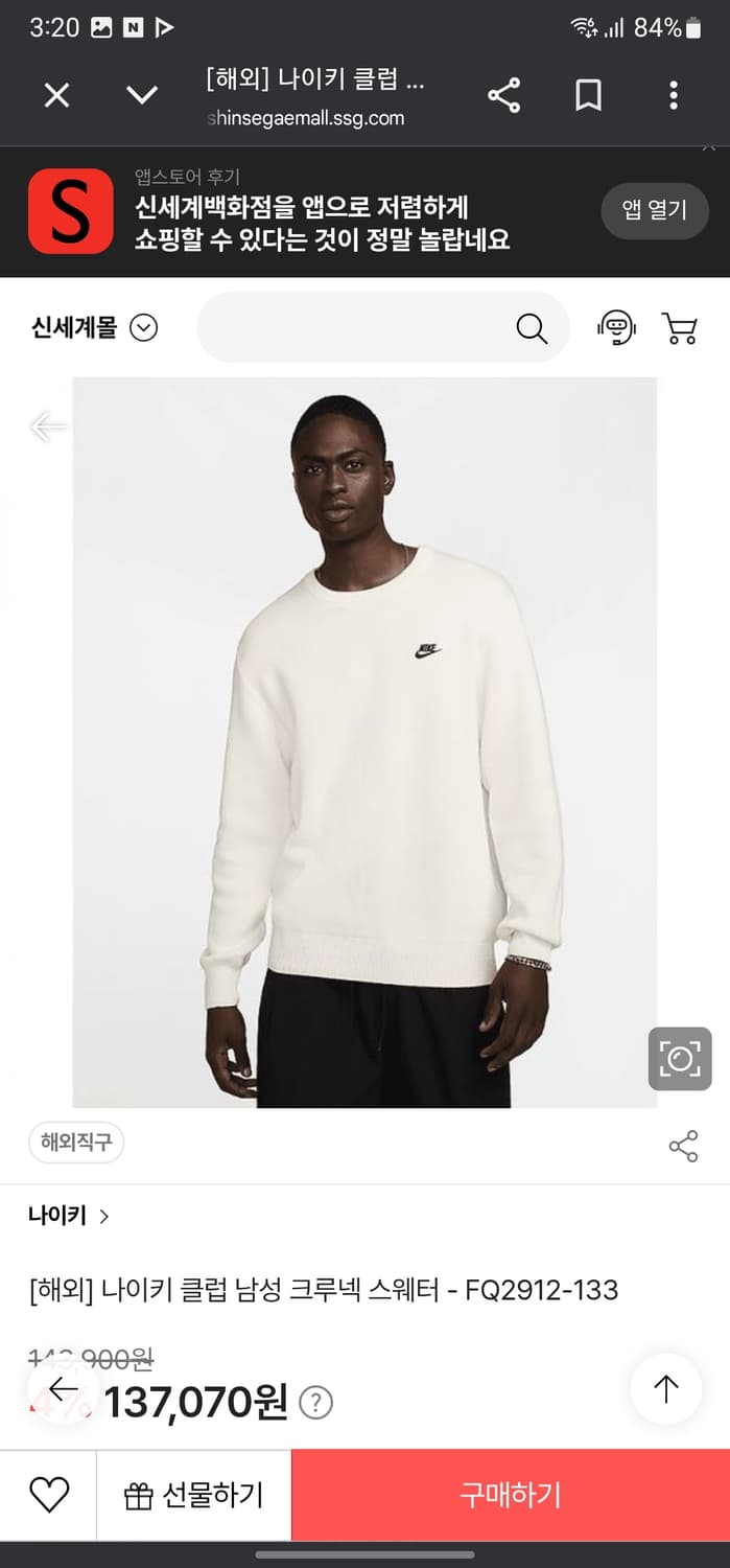 나이키 크루넥 스웨터(코튼니트) 상품이미지8