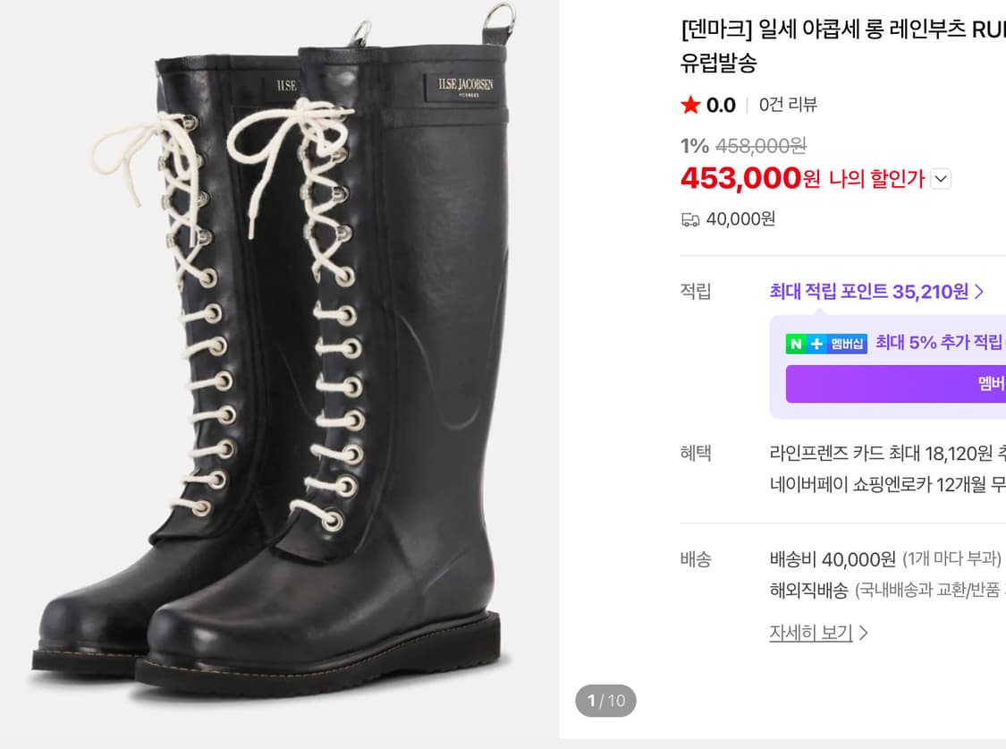 일세야곱센 레인부츠 37  상품이미지3