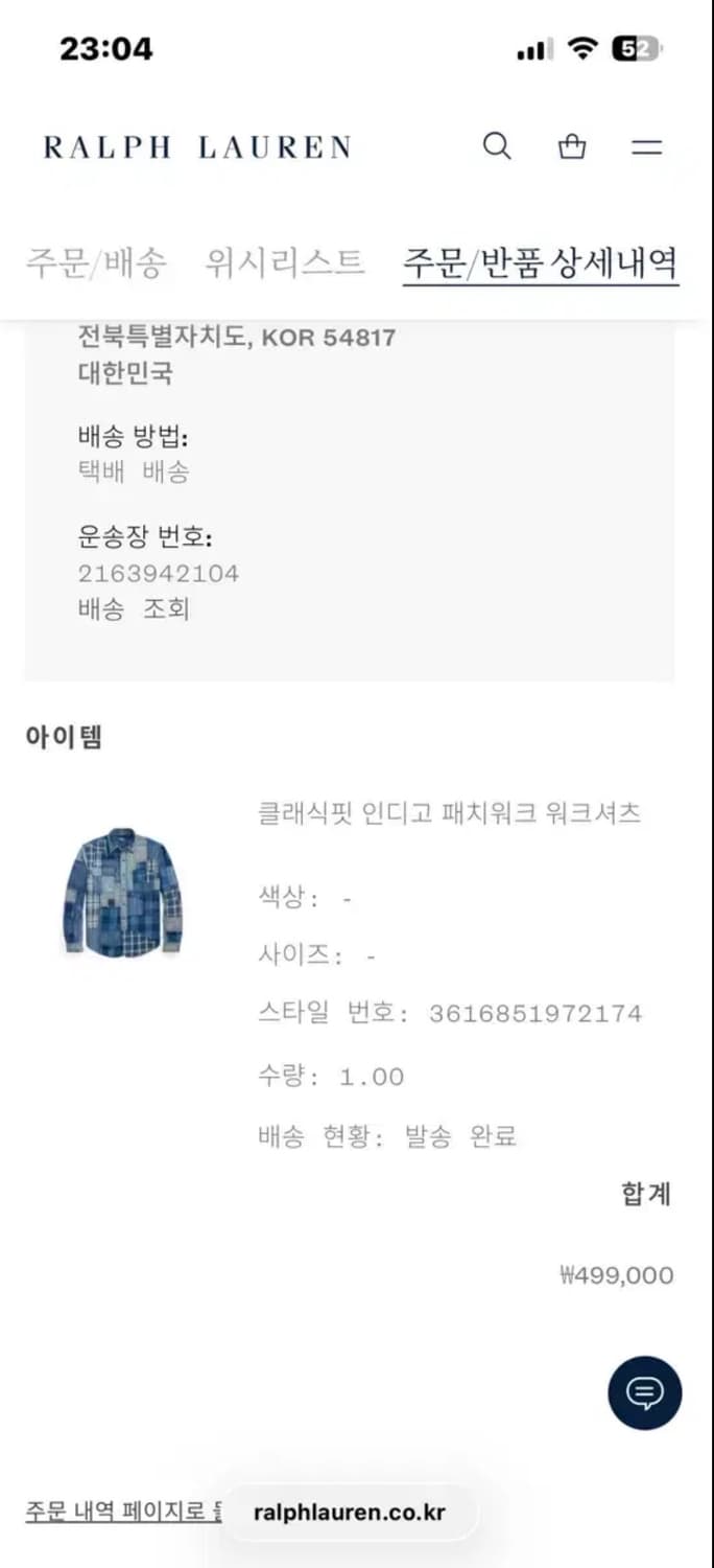 [새상품] 폴로랄프로렌 클래식핏 인디고 패치워크 워크셔츠 100/L 상품이미지9