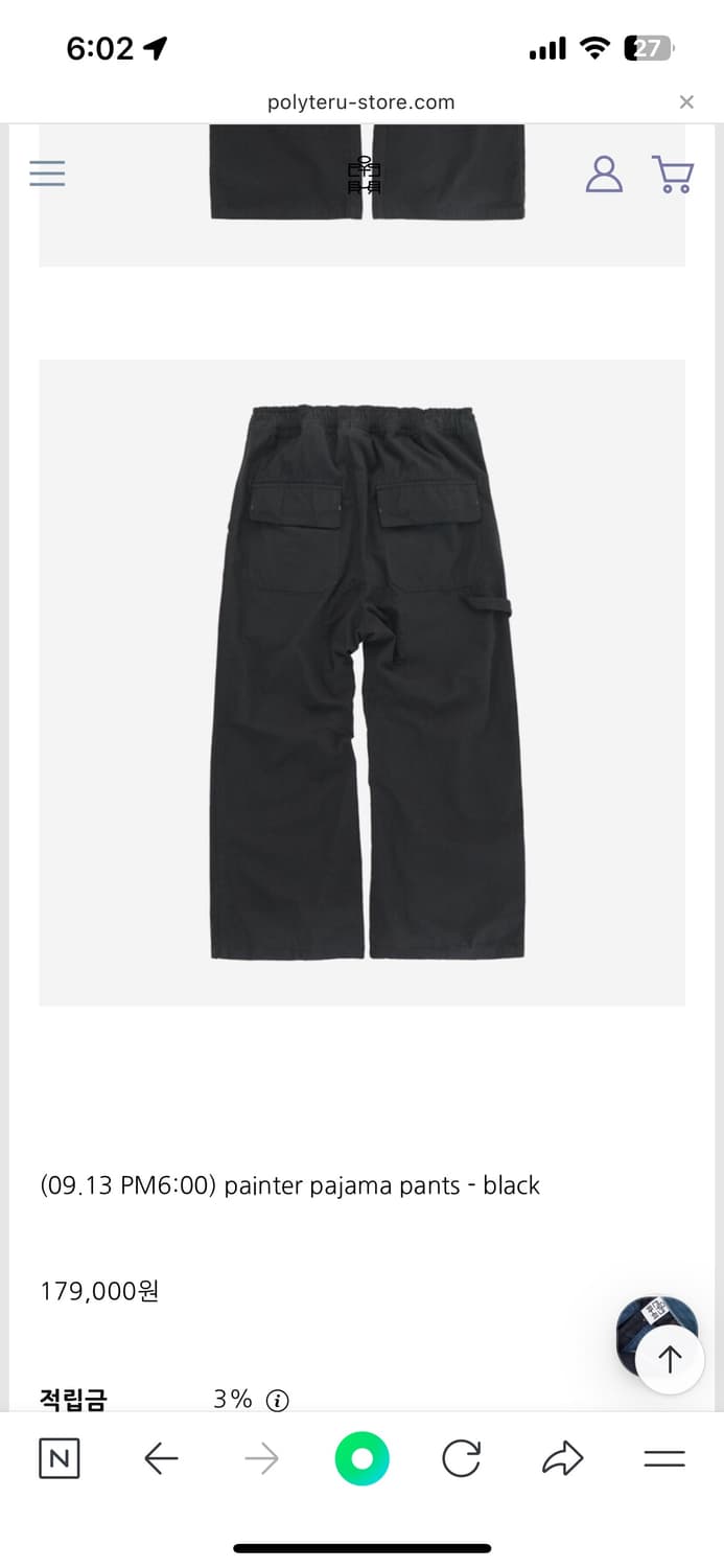 폴리테루 파자마 블랙 3사이즈 구합니드 상품이미지1