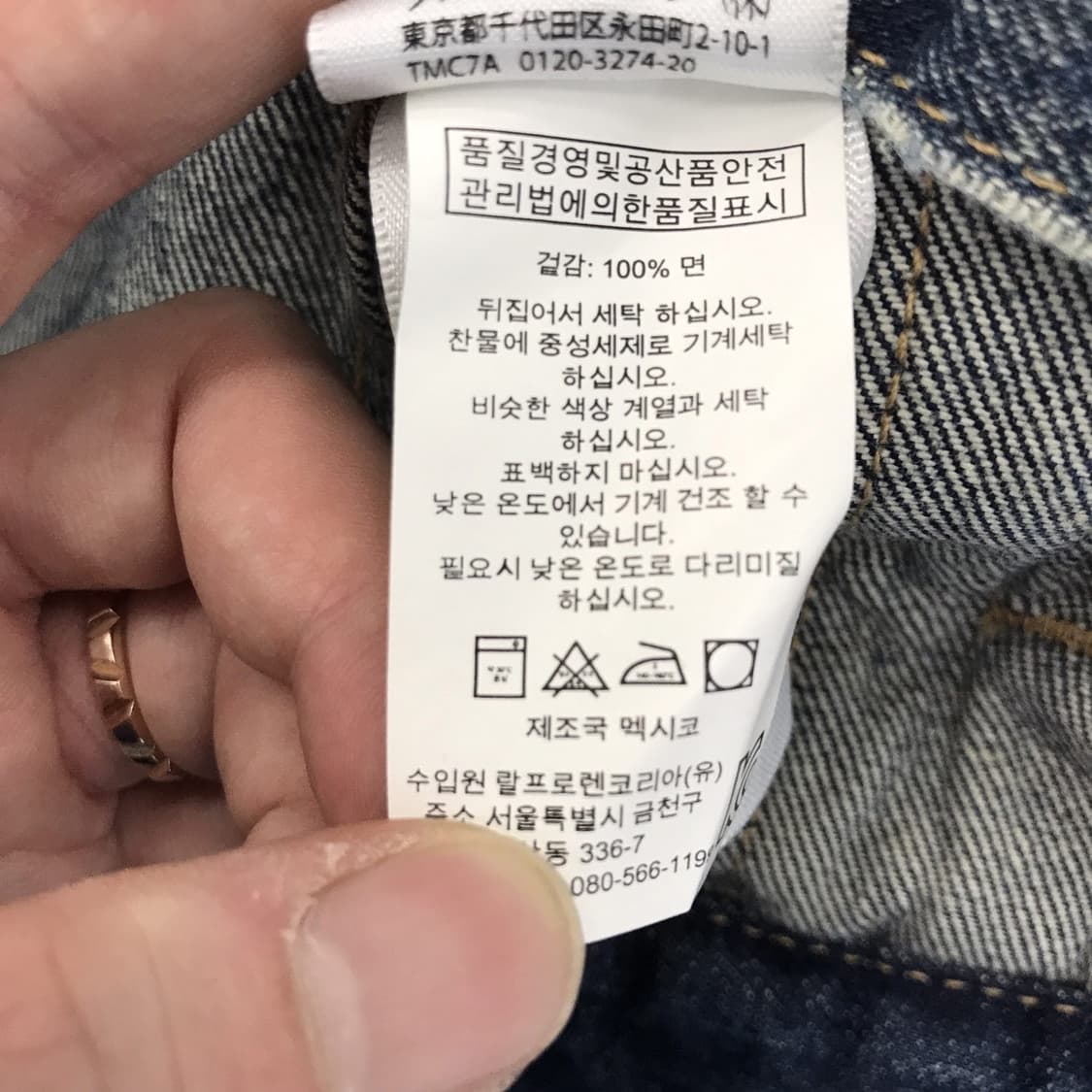 데님앤서플라이 폴로랄프로렌 데님자켓 [M] 상품이미지8