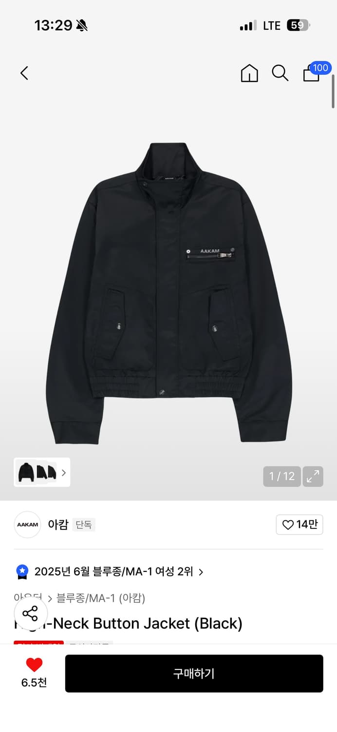 아캄 하이넥 버튼 자켓 1사이즈 싸게 구해요~~😭😭 상품이미지1