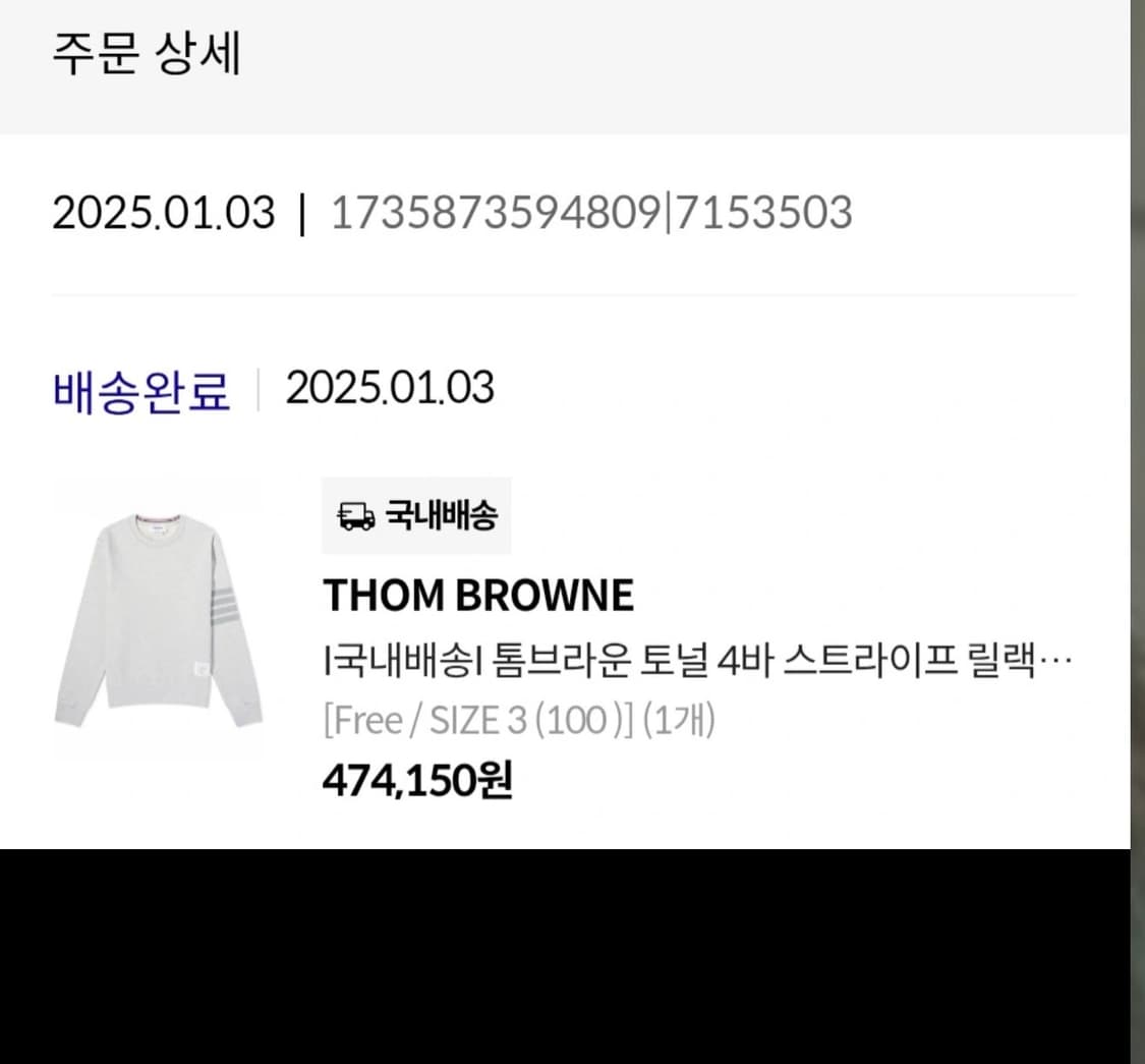 톰브라운 맨투맨 3사이즈 상품이미지6