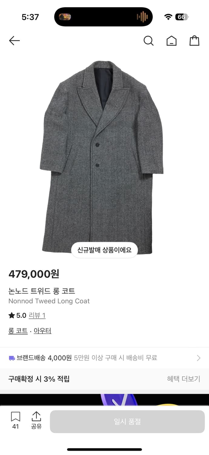 [os] 논노드 트위드 롱 코트 상품이미지1