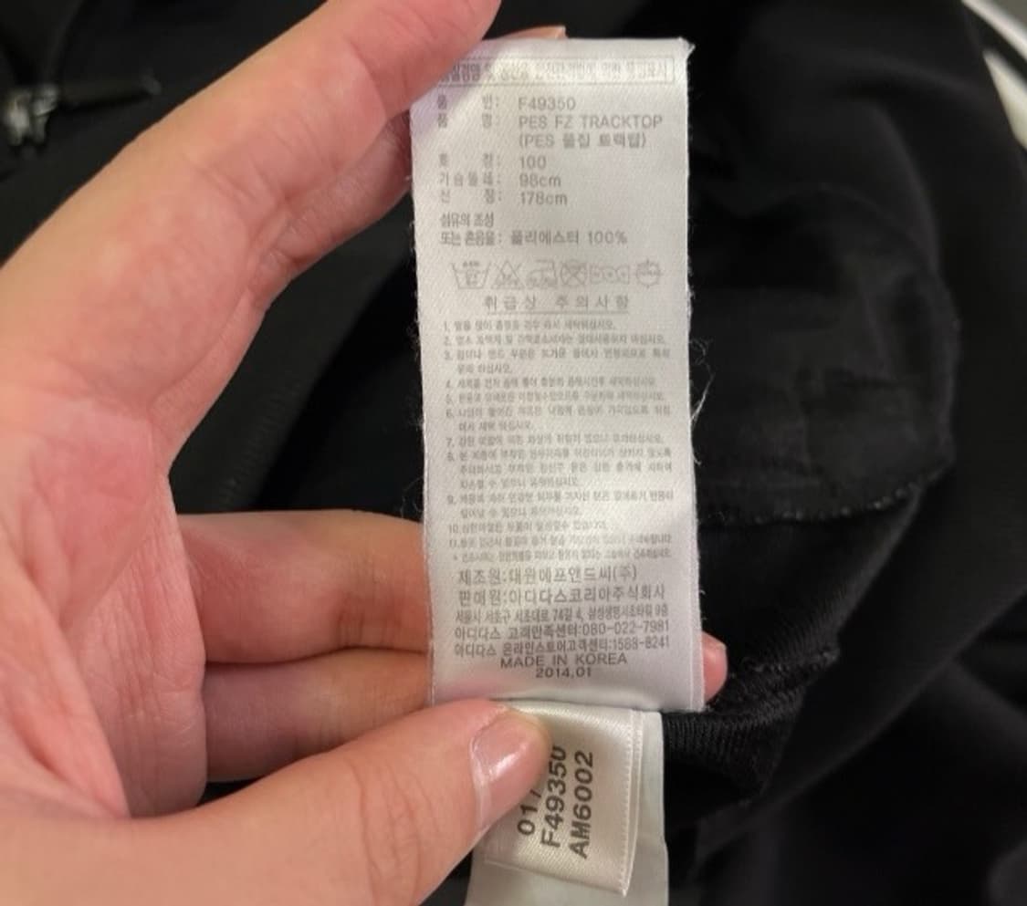 아디다스 블랙 검흰 트랙탑 져지집업 90/S 상품이미지5