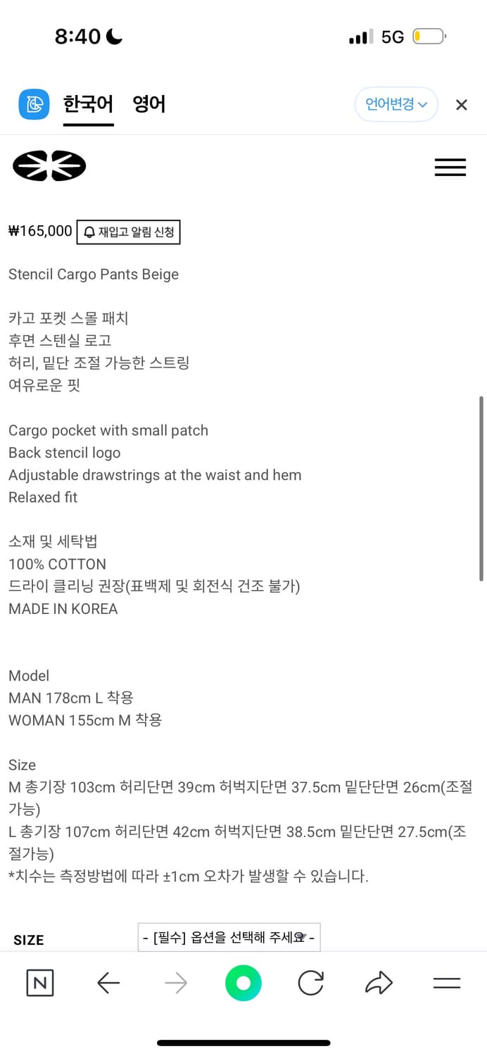 이알티알 카고팬츠 베이지 판매합니다 상품이미지3