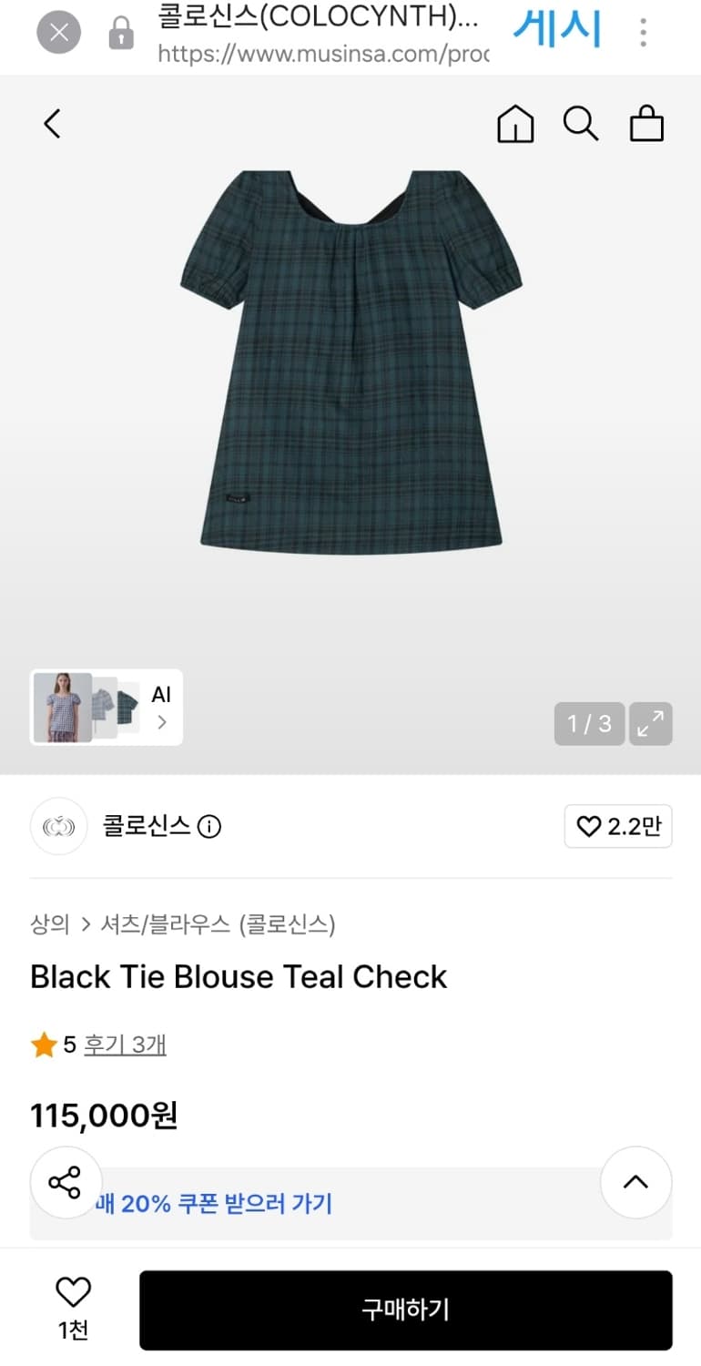 콜로신스 체크 블라우스 반팔(원희 착용) 상품이미지2