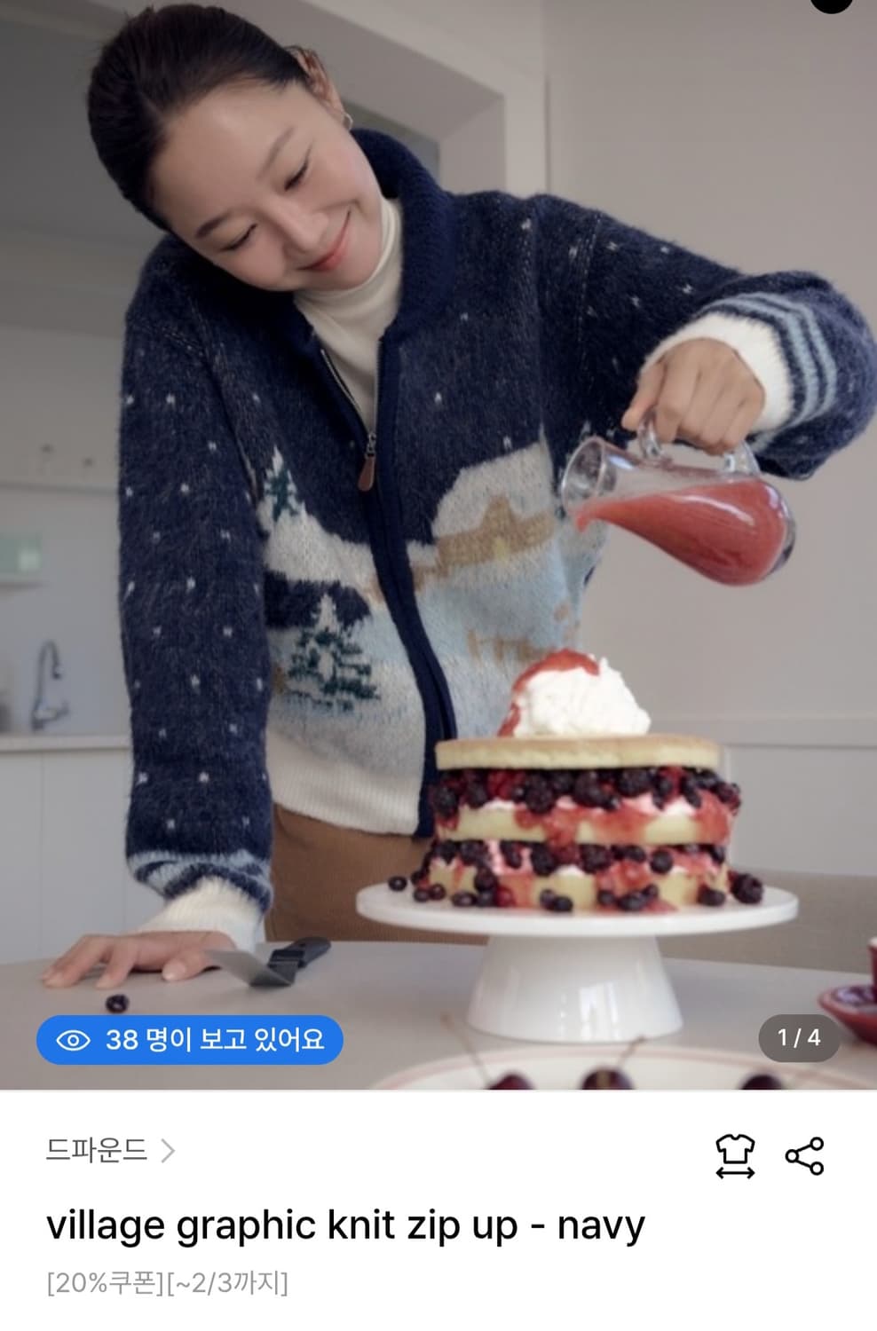 드파운드 빌리지 니트 집업 새상품 상품이미지1