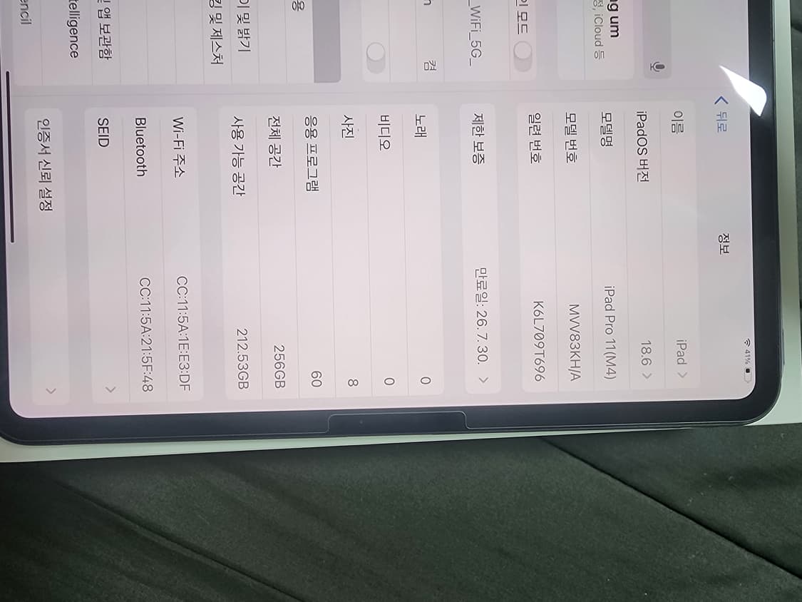 아이패드11프로 (M4)256GB+점품케이스 상품이미지7